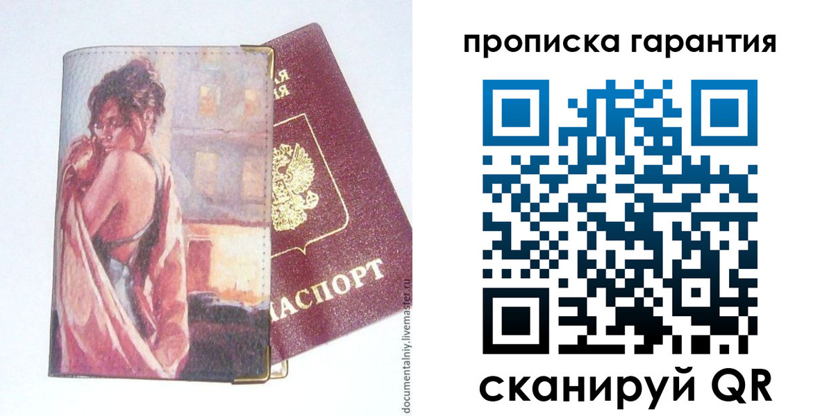 временная регистрация в Каменск-Уральске