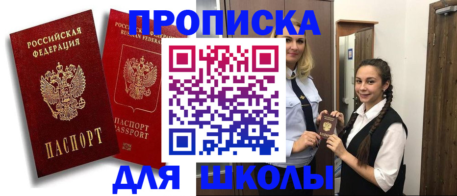 временная регистрация надежно в Каменск-Уральске