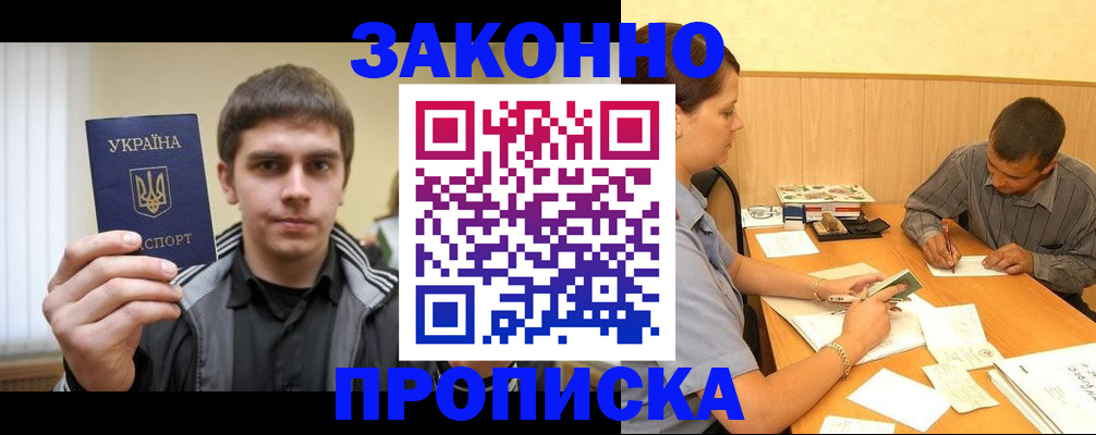 где прописаться в Каменск-Уральске