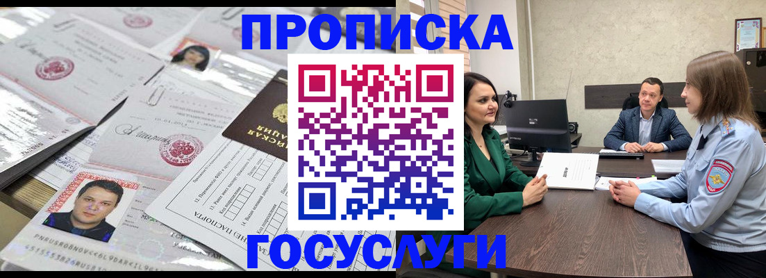 прописка для кредита в Каменск-Уральске