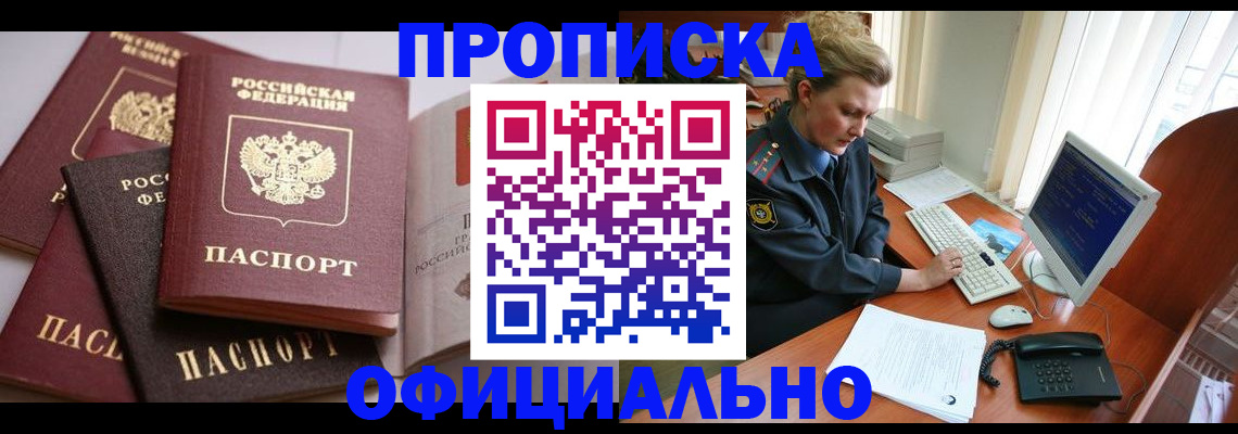 временная регистрация в Каменск-Уральске