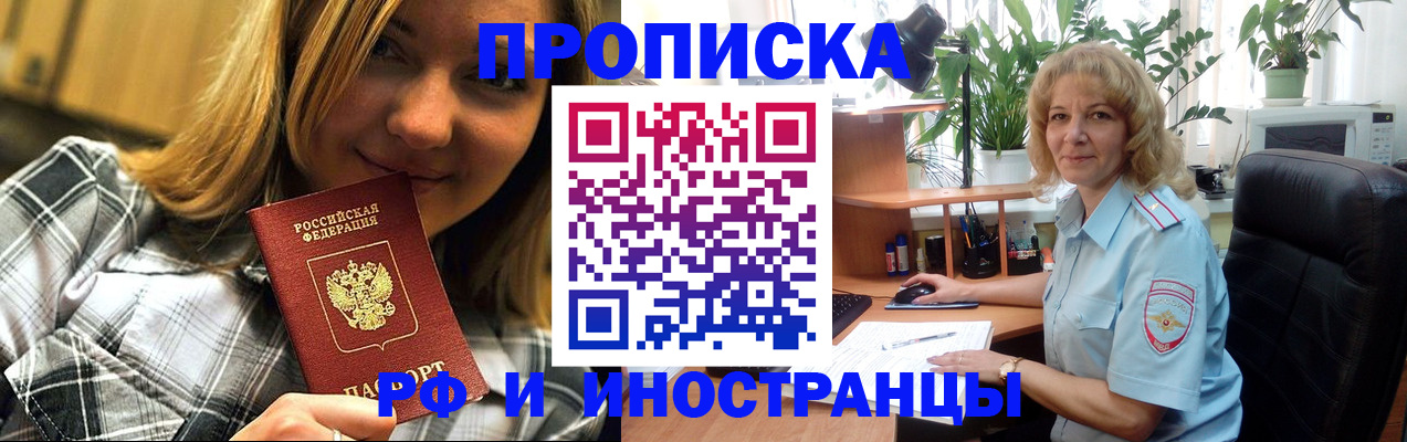 временная регистрация недорого в Каменск-Уральске